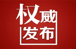 官方版本！《專利導(dǎo)航指南》國家標(biāo)準(zhǔn)全文！2021.6.1起實(shí)施