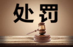 虛假宣傳，欺騙和誤導(dǎo)消費(fèi)者，這家知識(shí)產(chǎn)權(quán)代理公司被處罰！