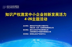 426活動篇 | 國家平臺4·26主題活動即將拉開帷幕！