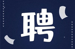 聘！IBM亞太區(qū)招聘「知識產(chǎn)權律師」