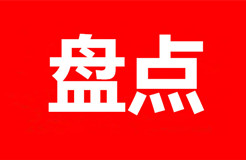 匯總！全國(guó)43家知識(shí)產(chǎn)權(quán)保護(hù)中心地址、領(lǐng)域和電話