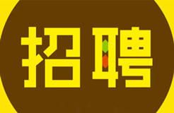 聘！北京三高永信知識(shí)產(chǎn)權(quán)代理有限責(zé)任公司誠聘多名「標(biāo)準(zhǔn)案專利代理師＋資深專利代理師」！