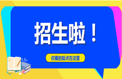 重慶理工大學2021年第二學士學位招生啦！