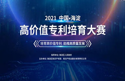 2021海高賽延期通知——海高賽，與我們同行！