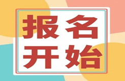 報(bào)名！2021年「廣東省千名專(zhuān)利代理人才培育項(xiàng)目實(shí)務(wù)技能線下培訓(xùn)班【江門(mén)站】」 開(kāi)班啦！