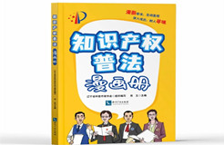 知產(chǎn)漫游記（四）│ 武俠小說有誘惑，依法開發(fā)是正道