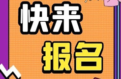 馬上報名！“2021年廣州市海外知識產(chǎn)權(quán)人才培訓(xùn)班”來了