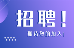 聘！小米公司招聘「高級(jí)專利工程師」