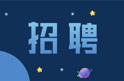 聘！深圳市興禾自動化股份有限公司招聘「專利工程師」