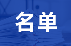 2021年度廣東商標(biāo)代理服務(wù)規(guī)范單位名單公布