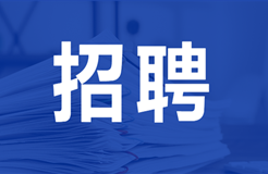 聘！最高人民法院直屬單位招聘「工作人員」