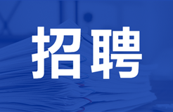 聘！中國貿(mào)促會專利商標事務(wù)所招聘「半導(dǎo)體領(lǐng)域?qū)＠韼熤恚珯C械領(lǐng)域?qū)＠韼熤恚瘜W(xué)材料領(lǐng)域?qū)＠韼熤?.....」