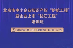 預(yù)約！看IPO企業(yè)怎樣融合“IP”和“資本”？