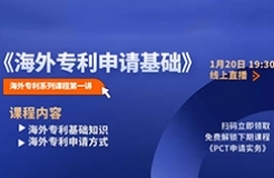 有苦說(shuō)不出！中國(guó)公司：明明我有申請(qǐng)專(zhuān)利??！怎么還被告了？！——論海外專(zhuān)利申請(qǐng)的是是非非