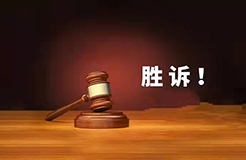 清除在先權利障礙，“好鄉(xiāng)霖”商標駁回復審行政糾紛案勝訴