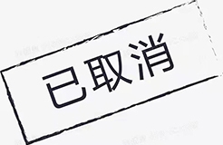 115家公司被取消企業(yè)高新技術(shù)資格，追繳5家公司已享受的稅收優(yōu)惠！