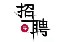 聘！三聚陽光山西太原分公司招聘「專利代理人＋專利代理師助理＋涉外專利流程文員......」