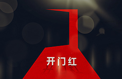 #晨報(bào)#首批知識(shí)產(chǎn)權(quán)服務(wù)出口基地名單公布；數(shù)據(jù)顯示：2021年全國(guó)專利運(yùn)營(yíng)工作實(shí)現(xiàn)“十四五”開(kāi)門紅