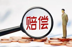 適用舉證妨礙制度確定賠償數(shù)額  ?