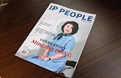 創(chuàng)刊！《知產(chǎn)人物 IP PEOPLE》英文國際期刊，記錄為知識產(chǎn)權(quán)做出貢獻的人物