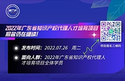 報名！商標代理實務主題線上培訓  ?