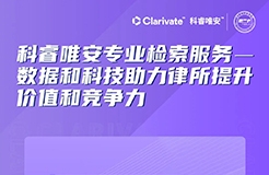 下周五14:00直播！數(shù)據(jù)和科技助力律所提升價(jià)值和競(jìng)爭(zhēng)力