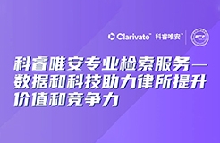 今日14:00直播！數(shù)據(jù)和科技助力律所提升價(jià)值和競(jìng)爭(zhēng)力  ?