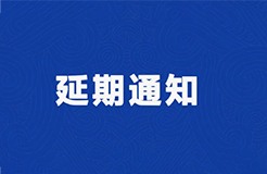 延后改期！2022年廣東省知識產權運營人才培育項目線下實務培訓班主題更新，敬請關注！