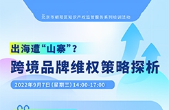 “GUCCI”異議遭駁回！品牌海外發(fā)展如何抵御“商標(biāo)流氓”？