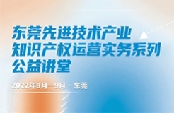 今晚19:00直播！企業(yè)商業(yè)秘密保護(hù)實(shí)務(wù)  ?