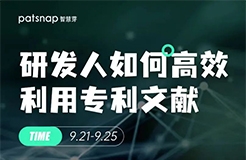 研發(fā)人最頭疼的3個(gè)專利問題，學(xué)完這3節(jié)課和難題說bye bye