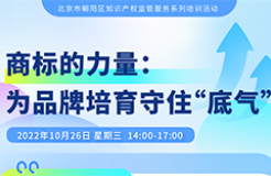 系列培訓(xùn) | 做好品牌培育，助力企業(yè)跑出“加速度”