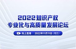 倒計(jì)時(shí)3天！華為、阿里巴巴、美的、科大訊飛、海信、瀘州老窖等企業(yè)法務(wù)/IP負(fù)責(zé)人齊聚，共話打假維權(quán)、國(guó)內(nèi)外知識(shí)產(chǎn)權(quán)保護(hù)