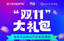 知名行業(yè)專家、企業(yè)法務(wù)、資深律師等為您全面解讀電商平臺(tái)侵權(quán)維