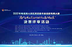 百?gòu)?qiáng)巔峰對(duì)決！2022年灣高賽決賽在佛山成功舉辦  ?