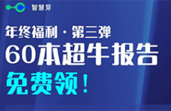 超牛報告plus版本來了！60本報告免費領取