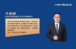 《IP洞察》：于春博｜離職員工侵犯商業(yè)秘密的前世今生——若使許攸謀見用，山河爭得屬曹家