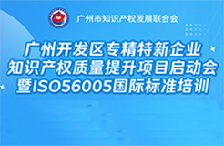 想深入了解ISO56005？11月16日，來(lái)這場(chǎng)活動(dòng)就對(duì)了