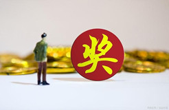 對中級知識產(chǎn)權師/取得專利代理師資格的外國人獎勵5萬，對高級知識產(chǎn)權師/專利管理高級工程師獎勵10萬！