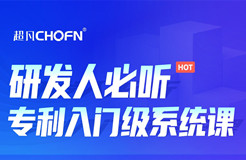 立即報(bào)名！一周5節(jié)課，自己就能輸出專利報(bào)告