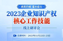 行業(yè)大咖、三只松鼠、華潤(rùn)、公牛、海爾、暴龍品牌商標(biāo)負(fù)責(zé)人齊聚線上，共同探討企業(yè)品牌商標(biāo)管理四大核心工作技能