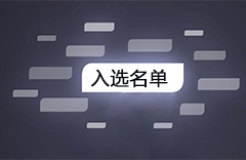 國(guó)家首批！廣州市40家單位入選國(guó)家知識(shí)產(chǎn)權(quán)局首批“千企百城”商標(biāo)品牌價(jià)值提升行動(dòng)名單