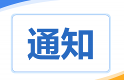 2024年知識產(chǎn)權(quán)工作要點(diǎn)：嚴(yán)厲打擊無資質(zhì)專利代理、專利代理低價惡性競爭、非正常專利申請等行為！