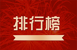 2023年江蘇代理機構(gòu)「發(fā)明授權(quán)專利代理量」排行榜