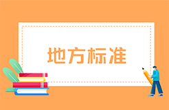 《專利申請(qǐng)代理服務(wù)規(guī)范》將于2024.3.28日起實(shí)施！