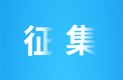 公開(kāi)征集2024年廣東省高端創(chuàng)新團(tuán)隊(duì)高質(zhì)量知識(shí)產(chǎn)權(quán)服務(wù)需求！