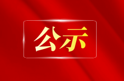 因在辦理登記手續(xù)前進(jìn)行專利申請(qǐng)權(quán)轉(zhuǎn)移，這5家備案主體被暫停專利申請(qǐng)預(yù)審服務(wù)