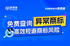 分不清商標(biāo)轉(zhuǎn)讓與商標(biāo)交易，麥德通為你解析