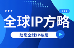 全球IP方略 | 5月1日起！韓國商標(biāo)法迎來重大變革【有獎(jiǎng)問答】