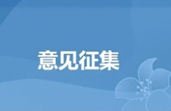 7月18日截止！廣東省地方標(biāo)準(zhǔn)《數(shù)據(jù)知識(shí)產(chǎn)權(quán)登記指南（送審稿）》征求意見